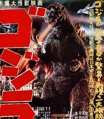 Godzilla