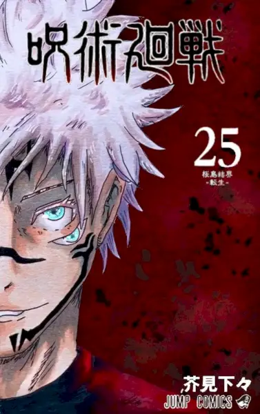 Jujutsu Kaisen Creator מאשר שהמנגה תסתיים ב-2024