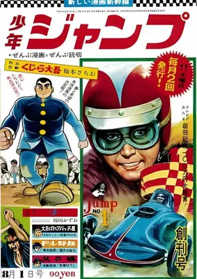 Es ist offiziell, Shonen Jump steckt eine ihrer besten Reihe neuer Generationen in einen Riss