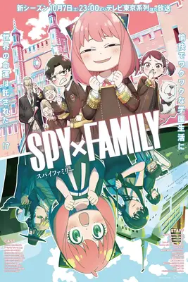 Spy X Family